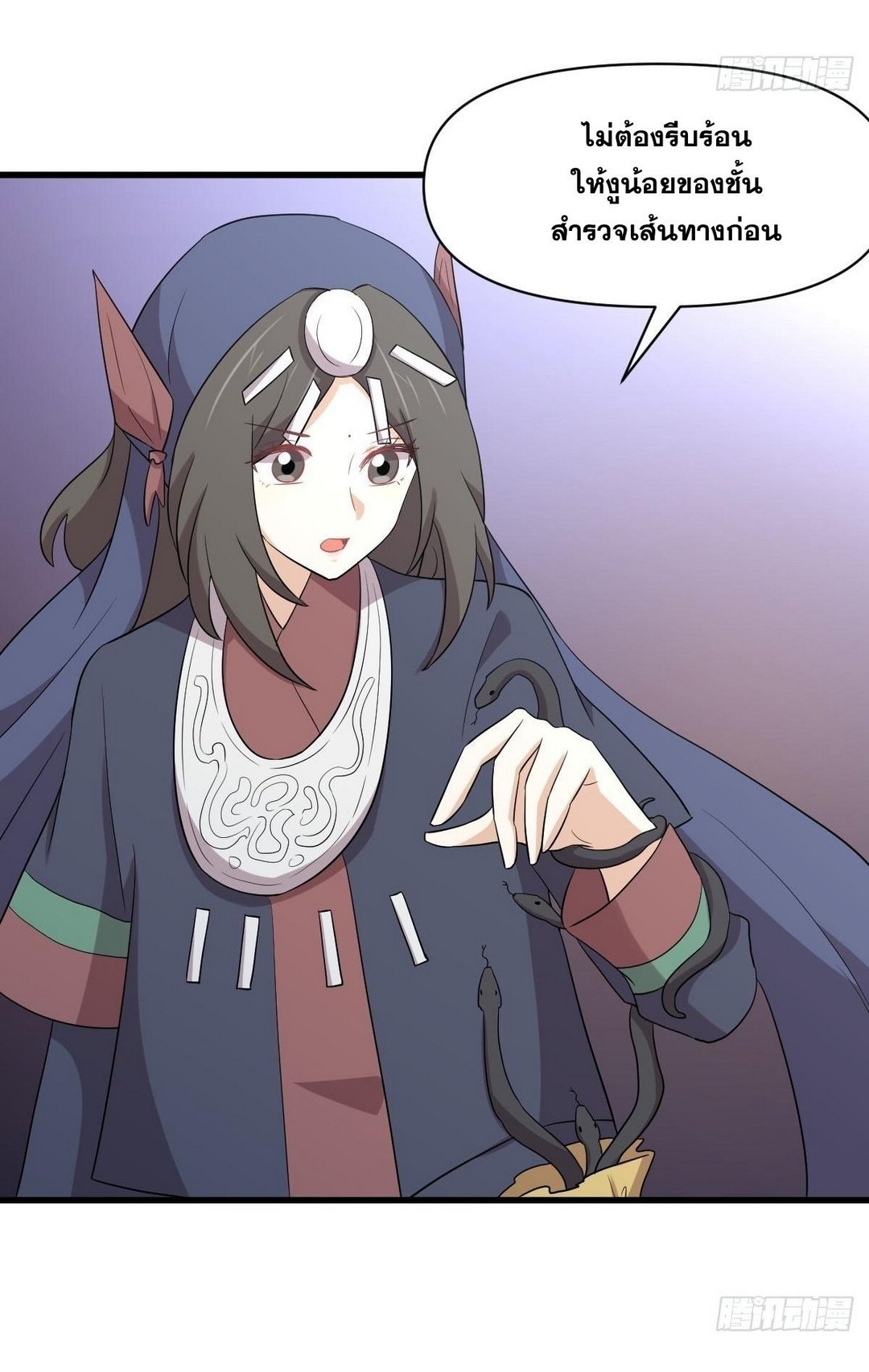 Immortal Swordsman in The Reverse World ข้าเซียนกระบี่ไม่เกาะสตรี ตอนที่ 375 หน้า 9