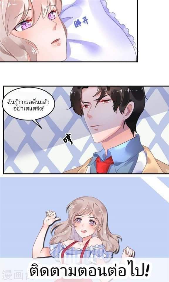 My Dream Of Wanting To Be Superstar ตอนที่ 1 หน้า 22