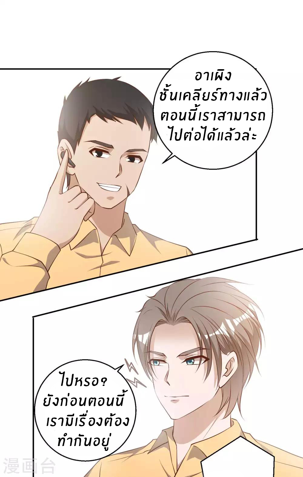 God Fisherman ตอนที่ 46 หน้า 13