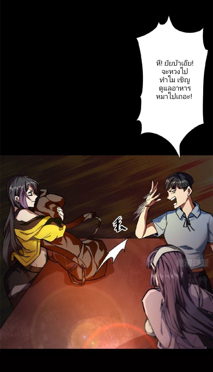 รูเล็ตเวิลด์ สุ่มไอเทมเอาชีวิตรอด ตอนที่ 23 หน้า 11