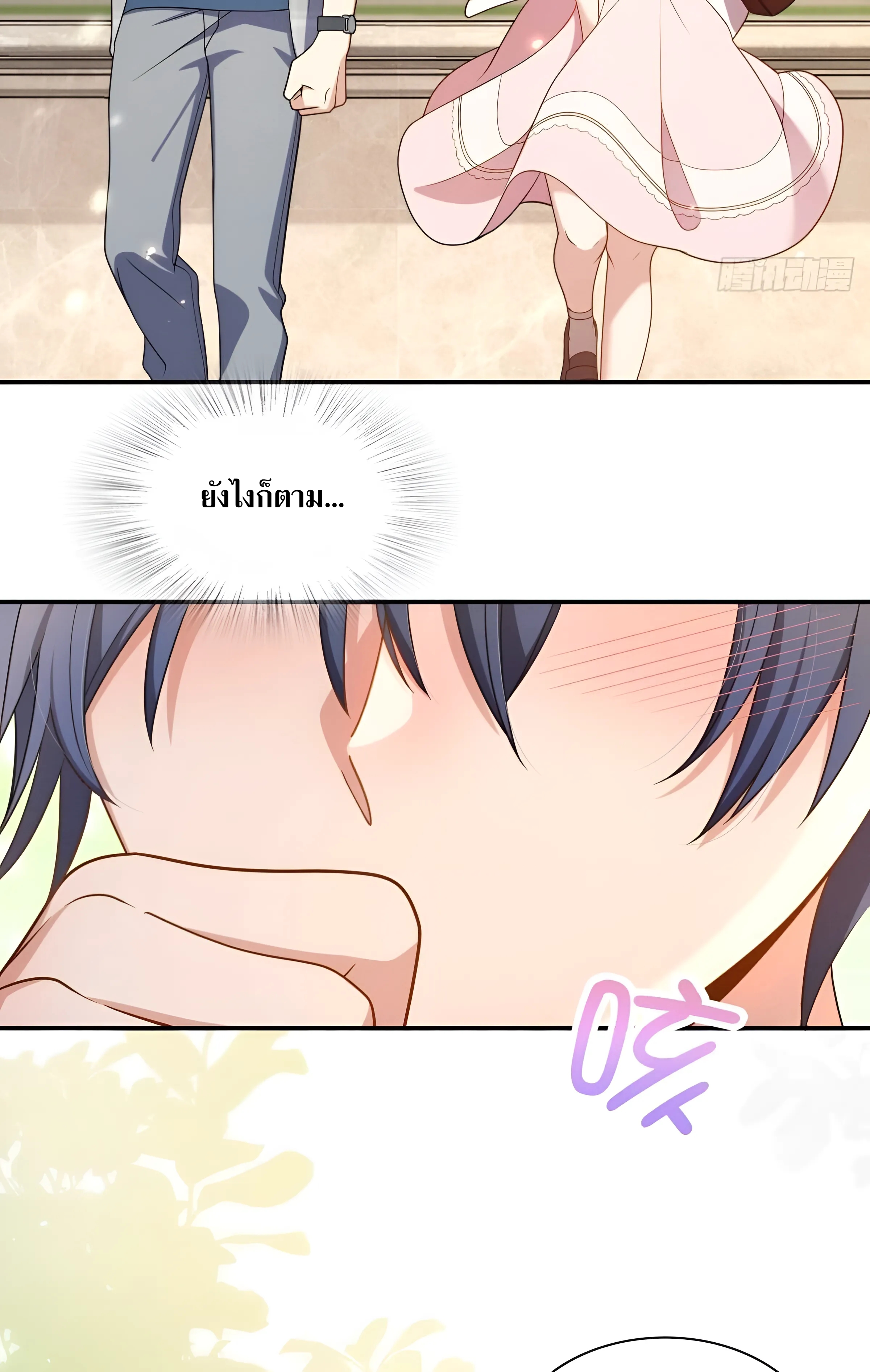 ช่วยทำตัวดีๆกับภรรยาของผมด้วย ตอนที่ 1 หน้า 26