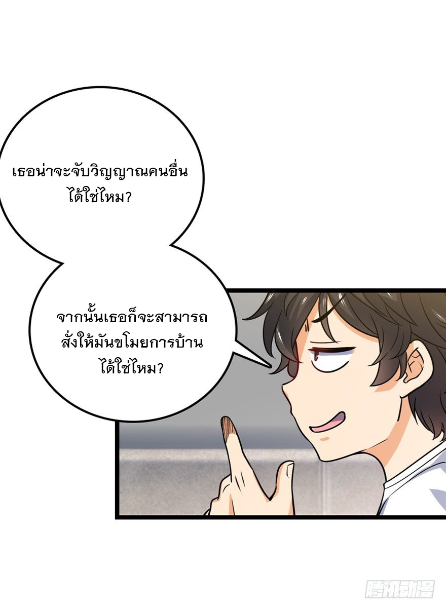 ชีวิตใหม่ของราชาจอมกวน ตอนที่ 23 หน้า 54