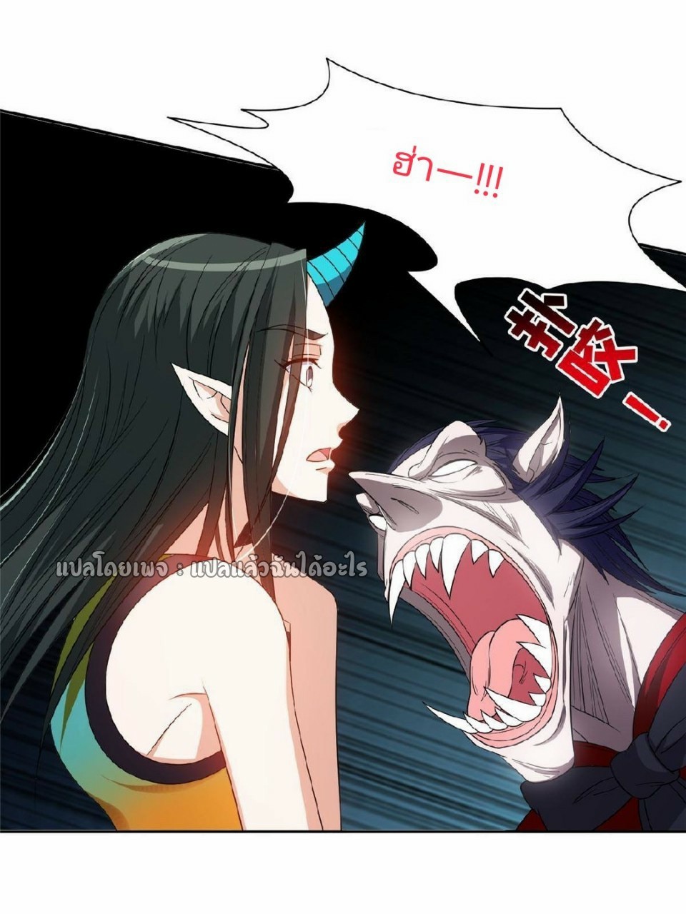 การเกิดใหม่ของพระเจ้ากับระบบผลาญเงินสุดกาว ตอนที่ 121 หน้า 17