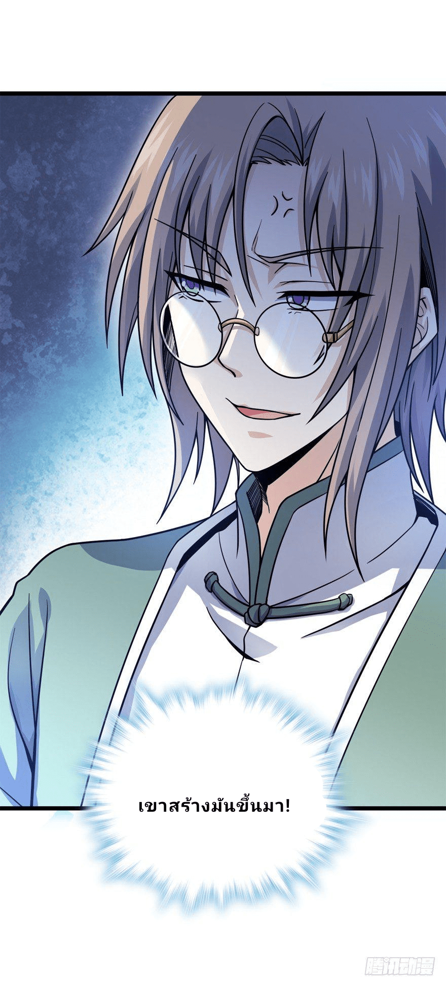 The new life of the Kuan King-ชีวิตใหม่ของราชาจอมกวน ตอนที่ 19 หน้า 57