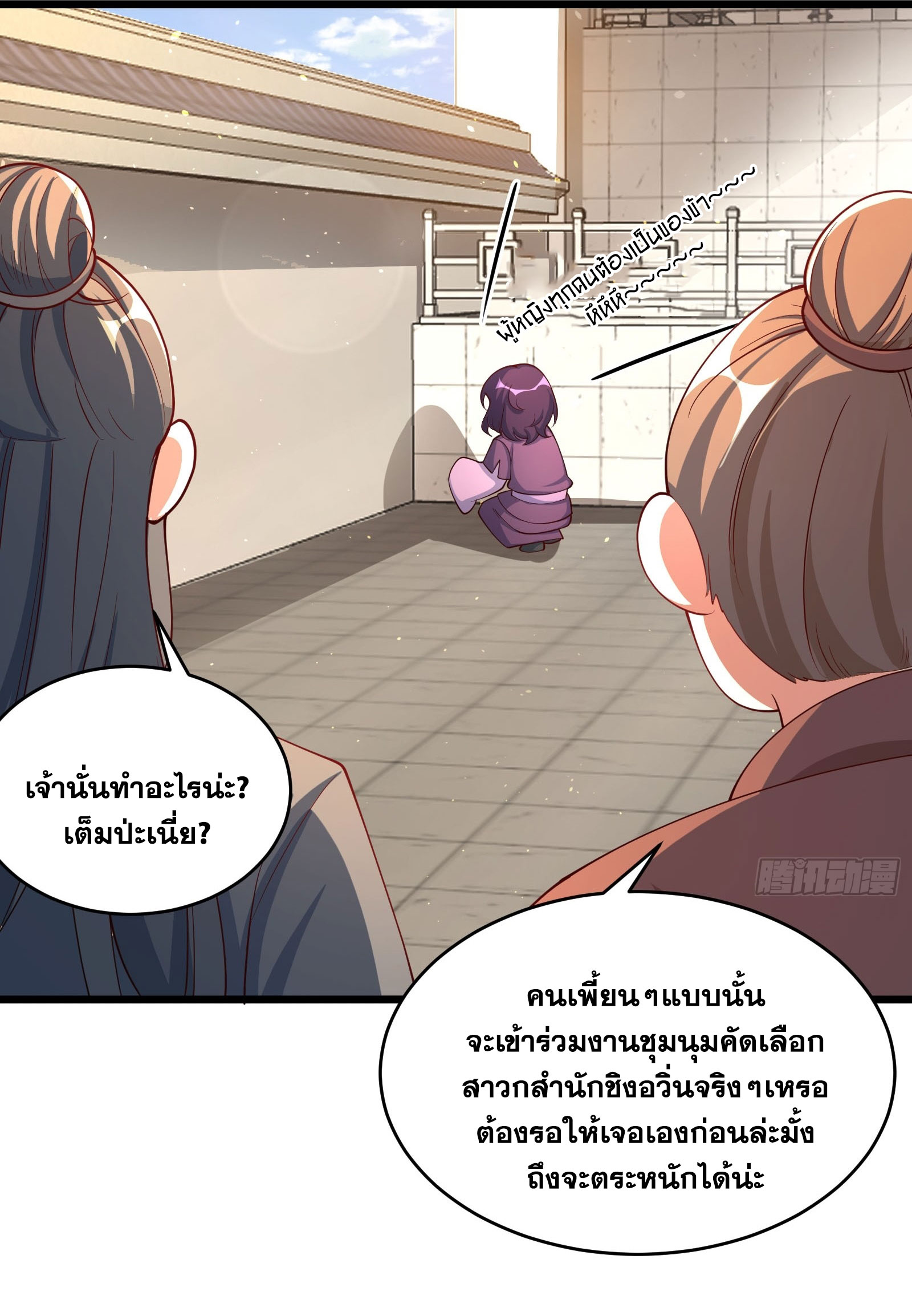 คนชอบธรรมอย่างผม ถูกระบบบังคับให้เป็นตัวร้าย ตอนที่ 11 หน้า 4