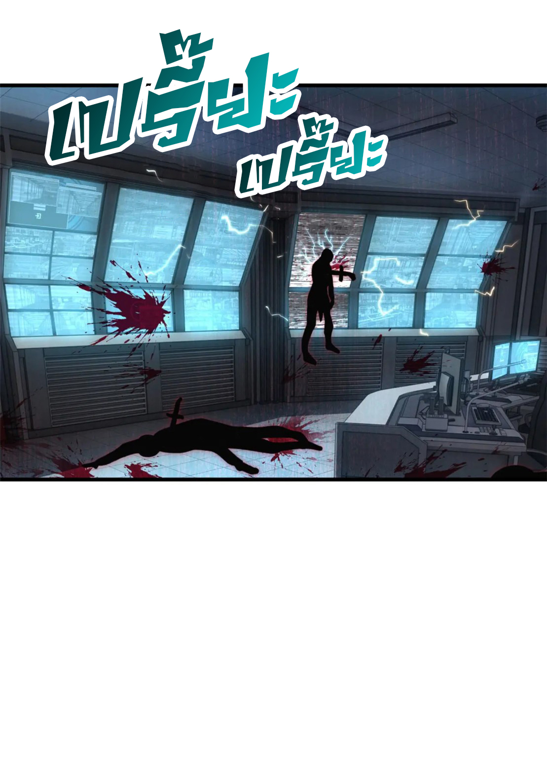 โคตรเทพร้านสัตว์อสูร ตอนที่ 81 หน้า 12