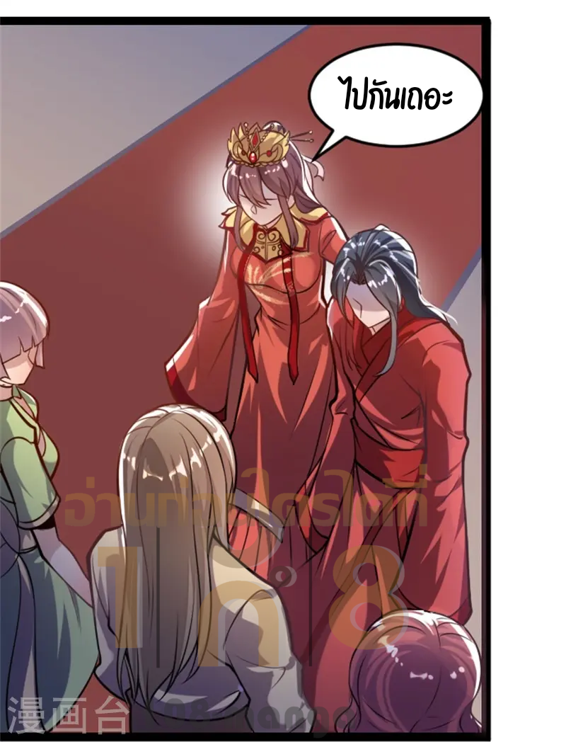 ลูกเขยจักรพรรดิดาบ ตอนที่ 1 หน้า 23