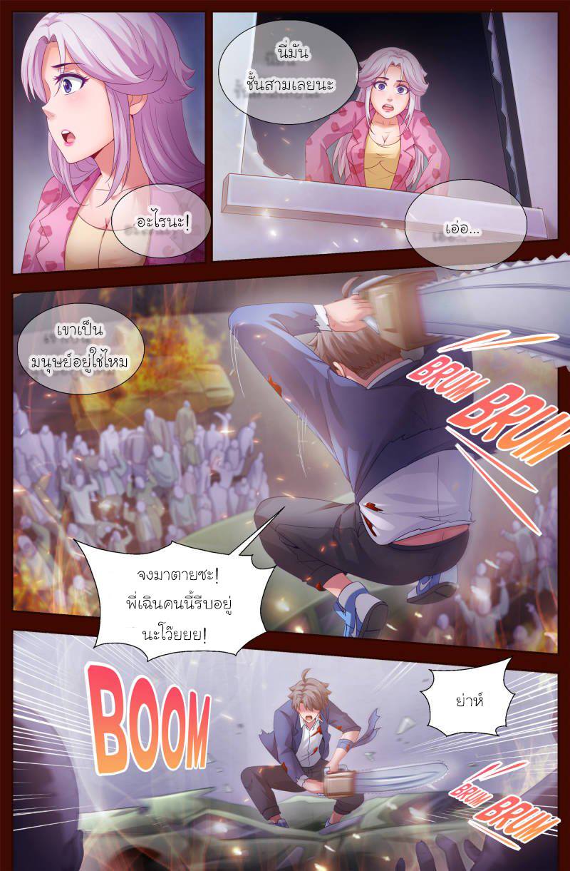 เจียงเฉิน ตอนที่ 113 หน้า 6