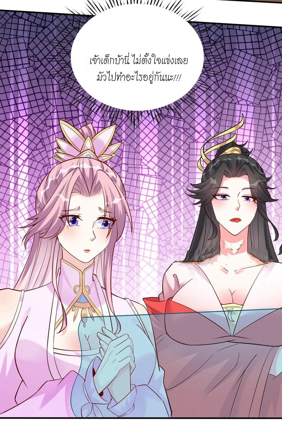 The Villain of Destiny วายร้ายแห่งโชคชะตา! ตอนที่ 67 หน้า 22