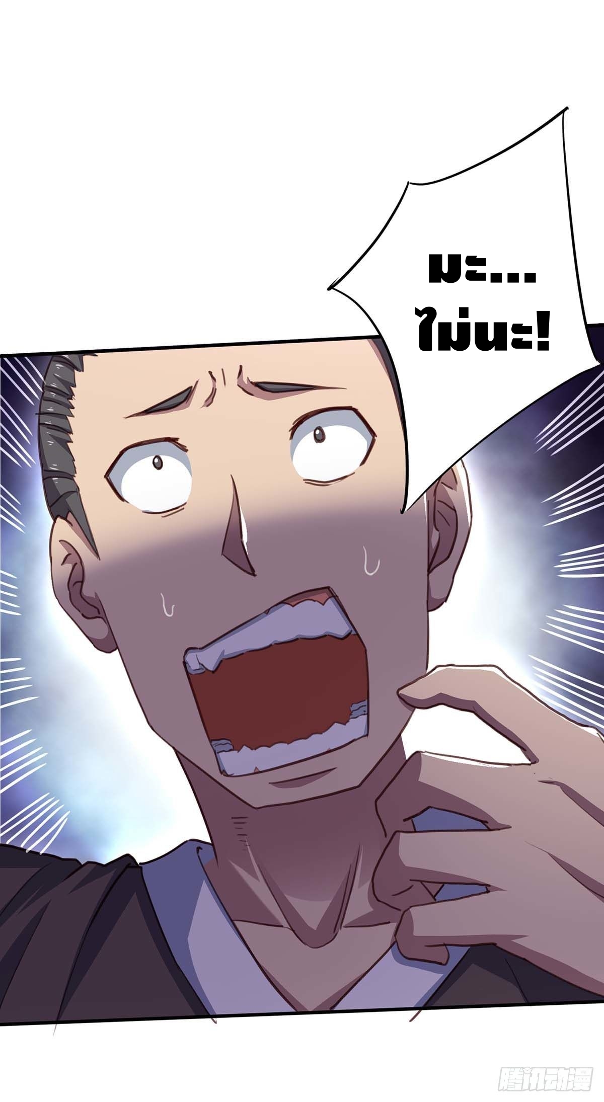 Seal 900 million times ตอนที่ 19 หน้า 25