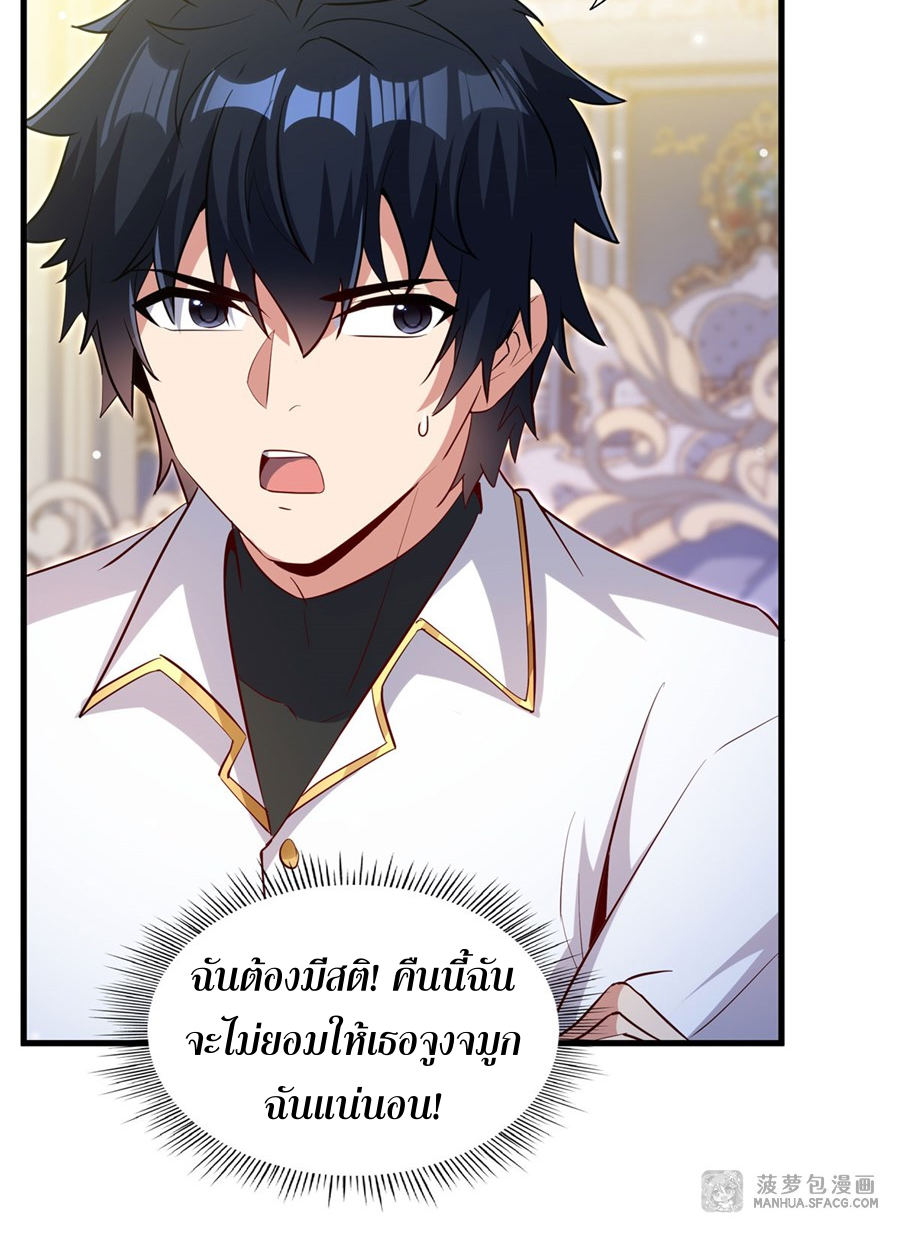 Shut Up, Evil Dragon! I don't want to raise a child with you anymore ตอนที่ 26 หน้า 21