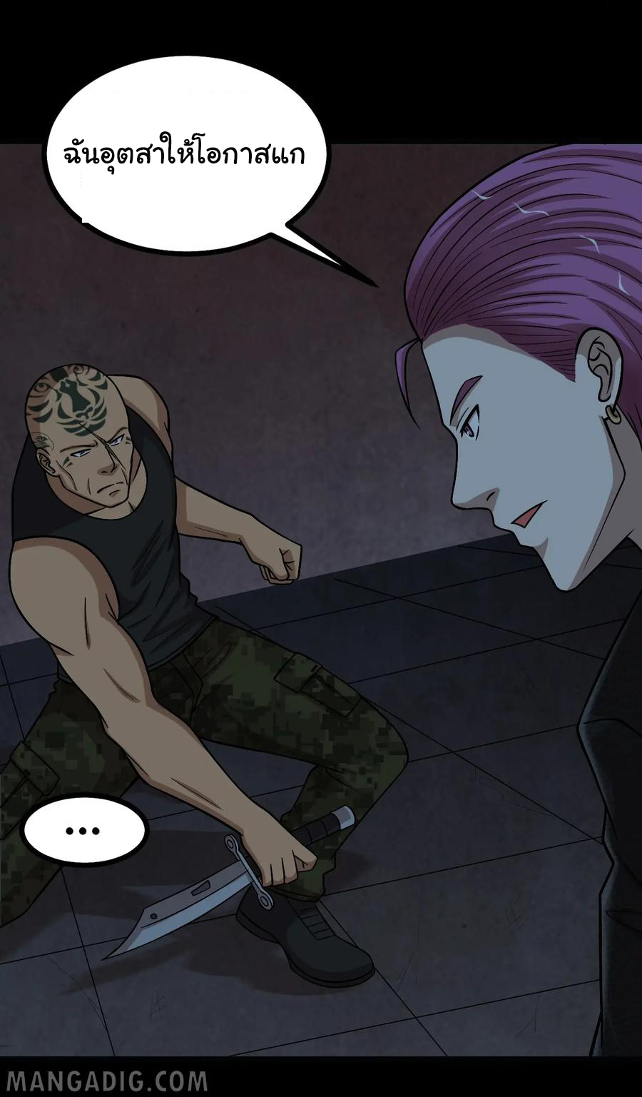 หัวหน้ามาเฟียกลับมาอายุ 16 อีกครั้ง ตอนที่ 50 หน้า 24