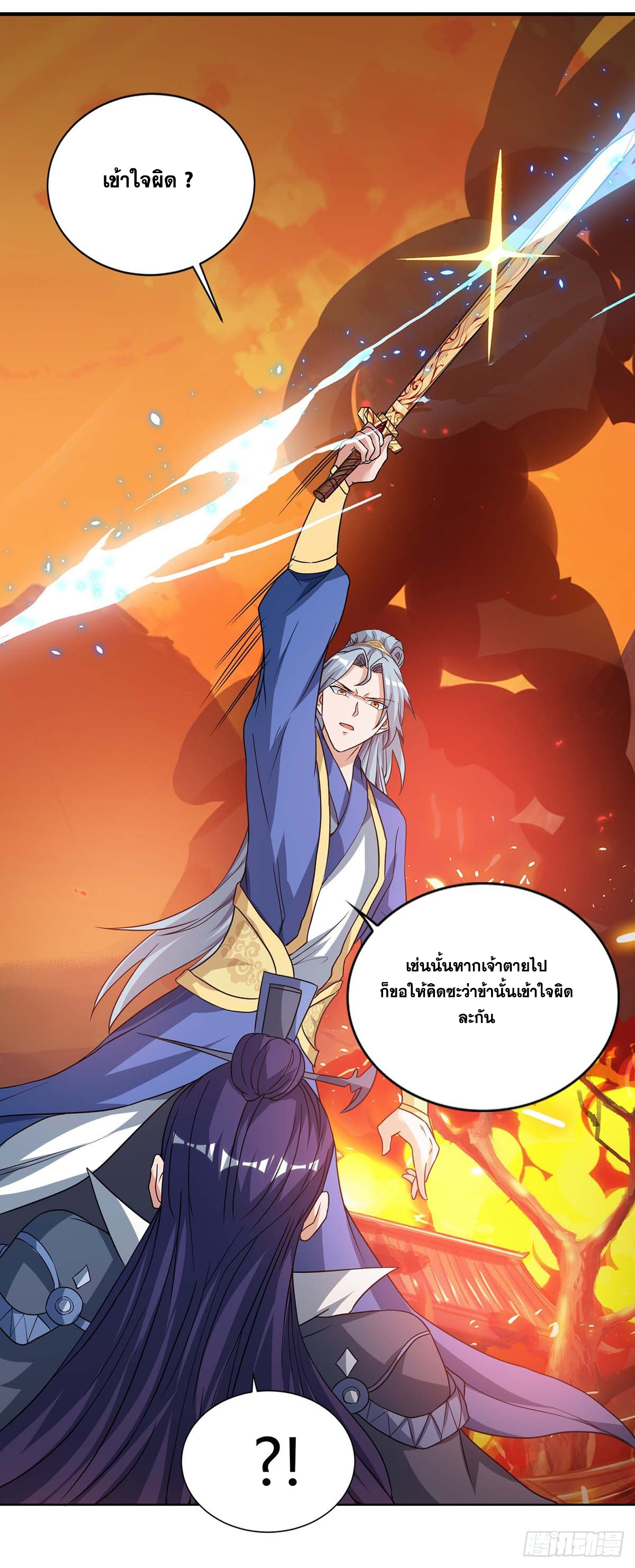 จักรพรรดิ 80,000 ปี ตอนที่ 14 หน้า 3