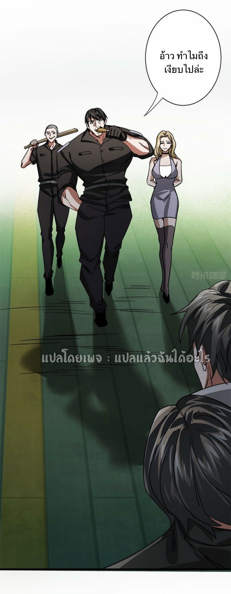 รูเล็ตเวิลด์ สุ่มไอเทมเอาชีวิตรอด ตอนที่ 79 หน้า 5