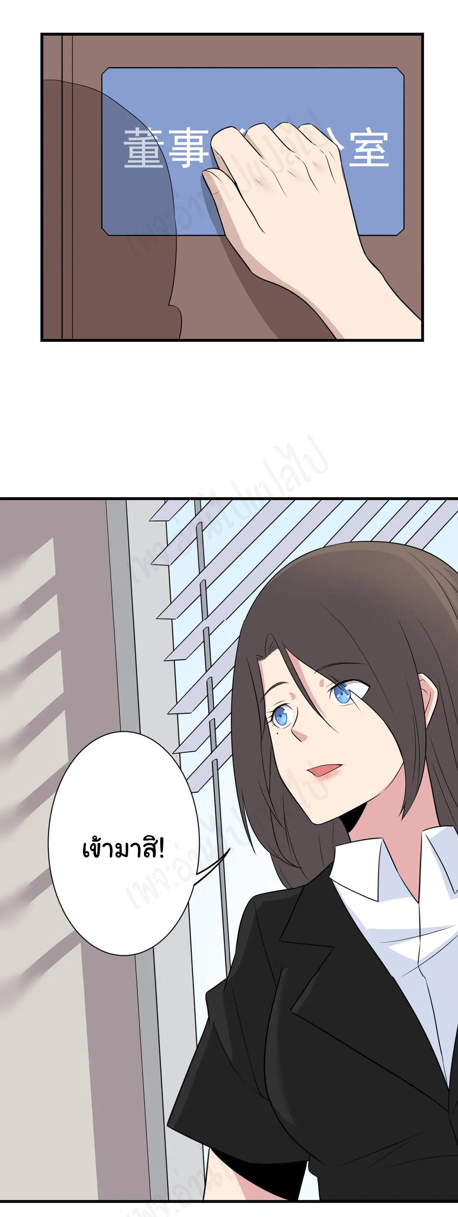 Sanjie Taobao Store ระบบร้านค้าเทพเจ้า ตอนที่ 191 หน้า 23