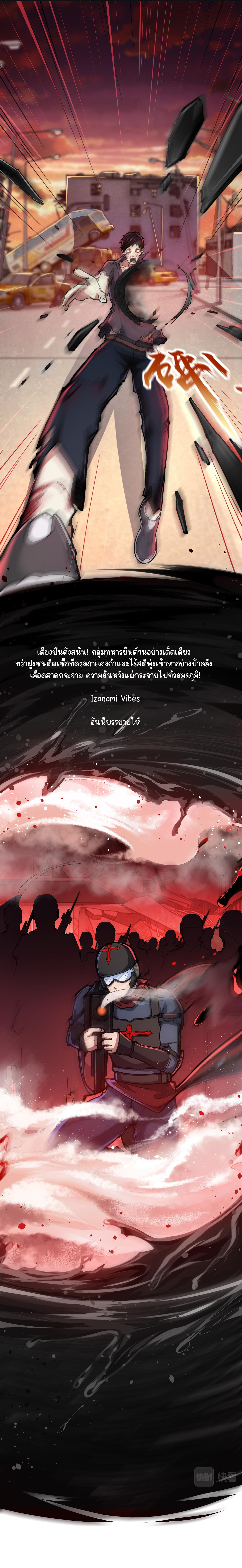 นักสะสมสิ่งลี้ลับ ตอนที่ 1 หน้า 3