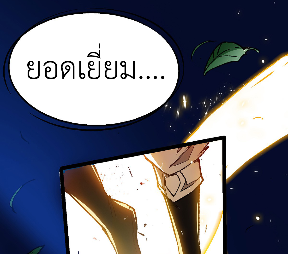 (ทันจีน) Mechanical Master (โคตรปรมาจารย์เทพจักรกล) ตอนที่ 4 หน้า 17