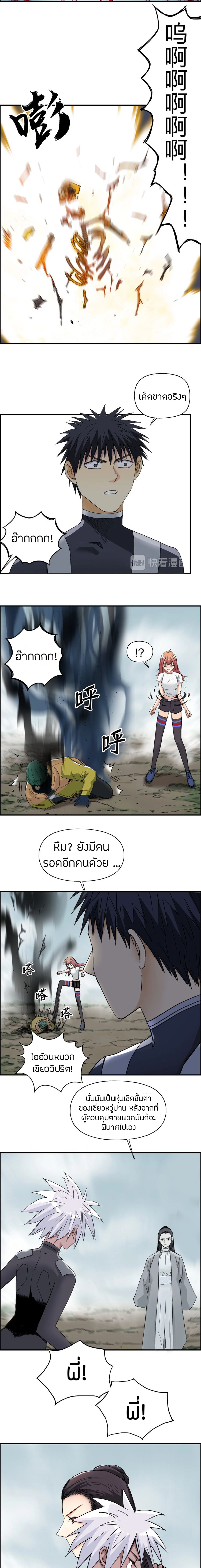 Super Cube ตอนที่ 172 หน้า 10