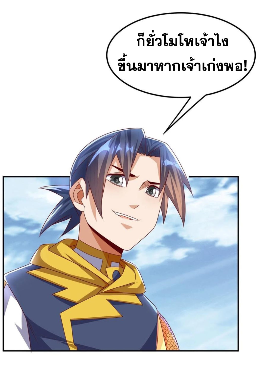 Wu ni ตอนที่ 170 หน้า 16