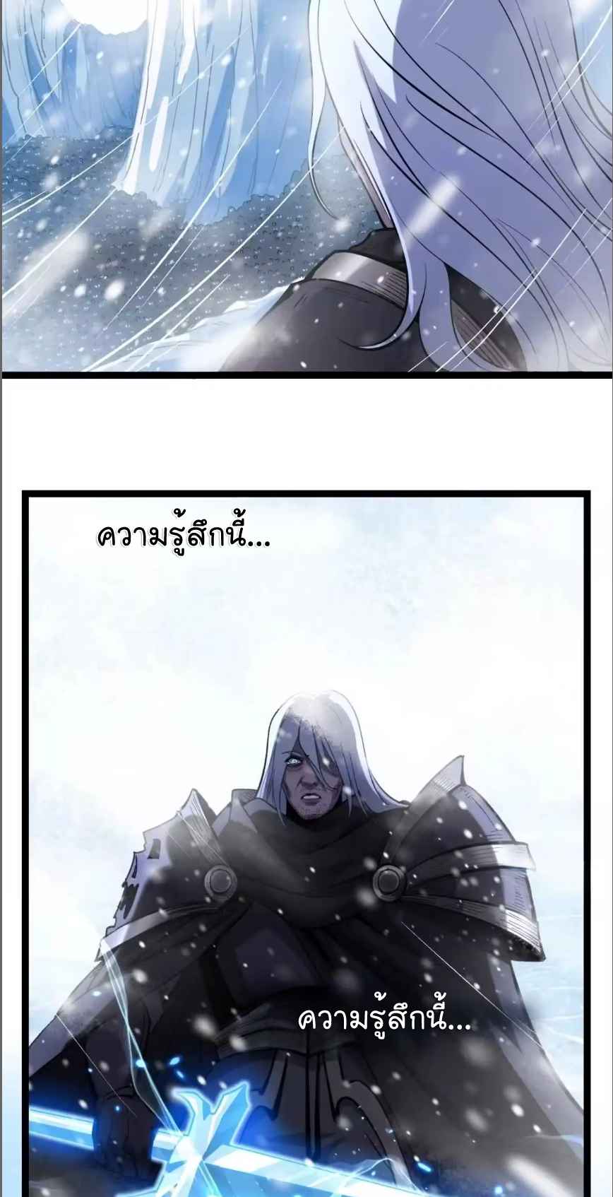 ผู้พิทักษ์ประตูจักรวาล ตอนที่ 169 หน้า 2