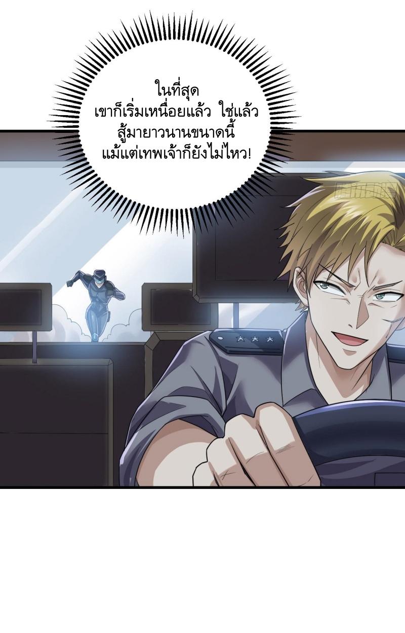THE FIRST ORDER ตอนที่ 239 หน้า 40