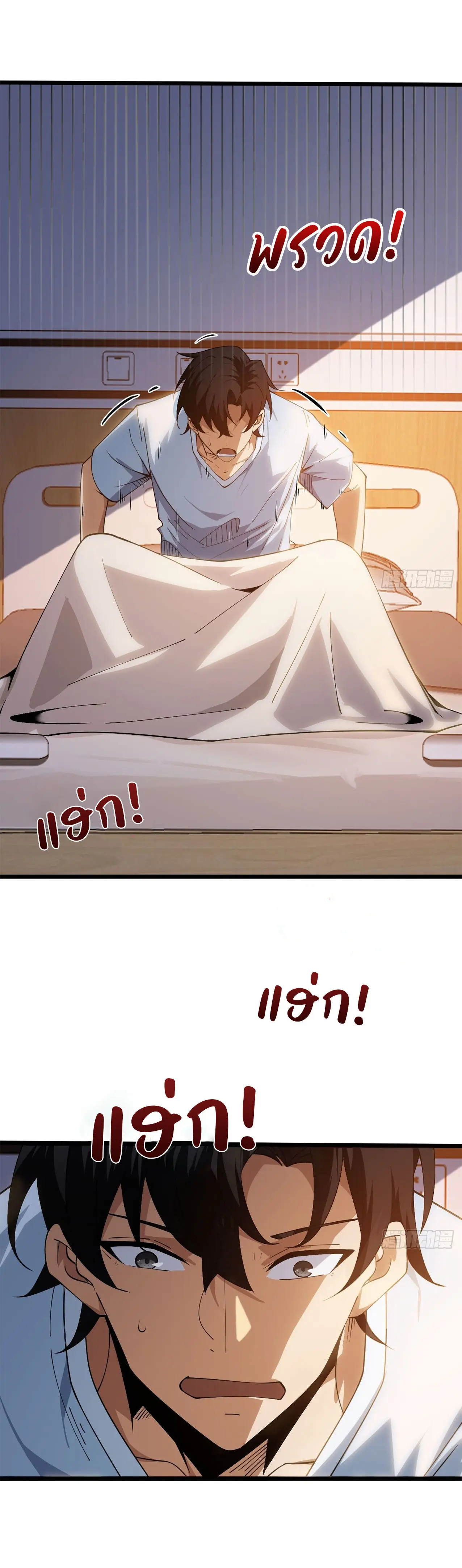 เกมแห่งพันธนาการ ตอนที่ 1 หน้า 22