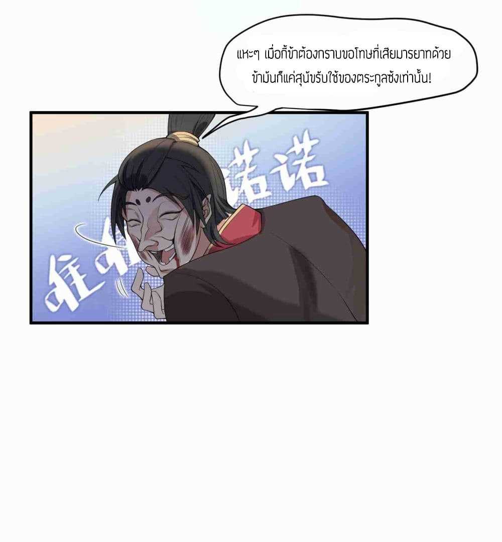 Super Warrior in Another World ทหารเซียนไปหาเมียที่ต่างโลก (กำลังแปลอยู่) ตอนที่ 6 หน้า 5