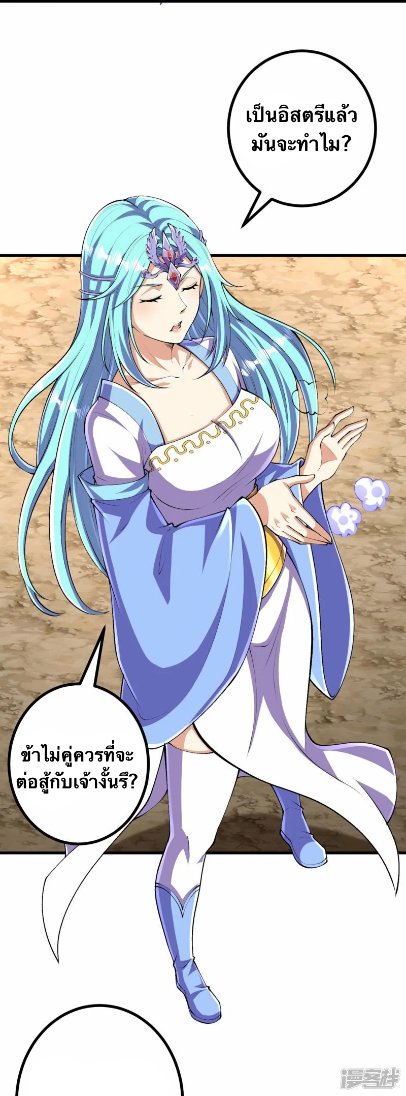 บรรพบุรุษผู้ขัดเกลากายา (ทันจีน) ตอนที่ 129 หน้า 14