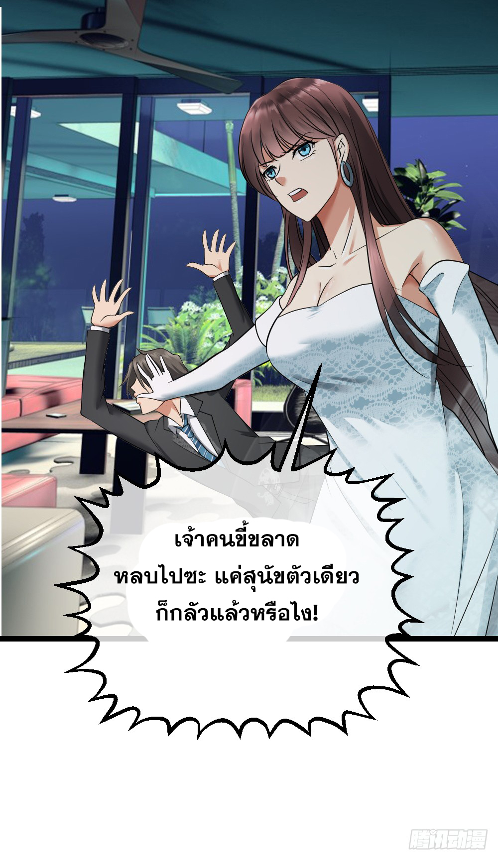 Peerless Genius System(ระบบอัจฉริยะไม่มีใครเหมือน) ตอนที่ 9 หน้า 11