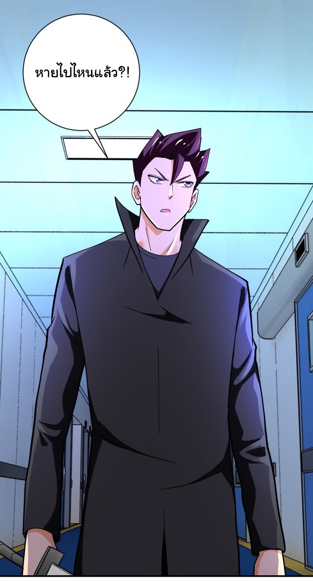 Apocalyptic Super System ตอนที่ 371 หน้า 3