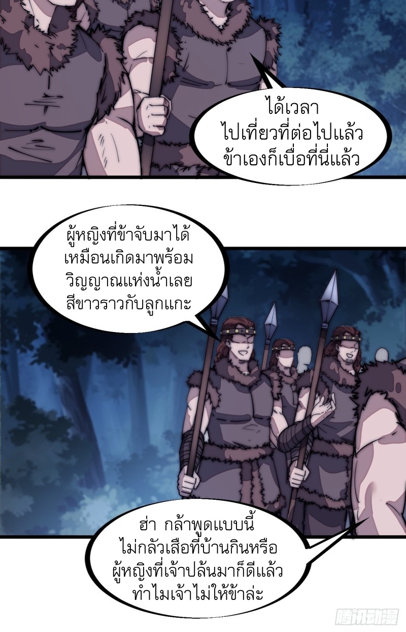 Starting a Mountain ตอนที่ 134 หน้า 12