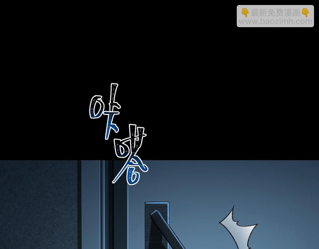 I created an Urban Legend ตอนที่ 21 หน้า 86