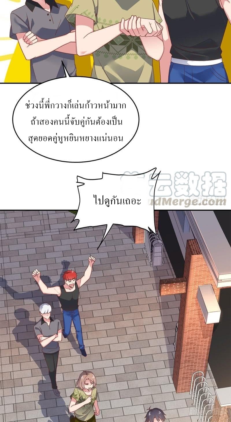 |. Carrying The Goddess Along (จบss1) ตอนที่ 48 หน้า 10