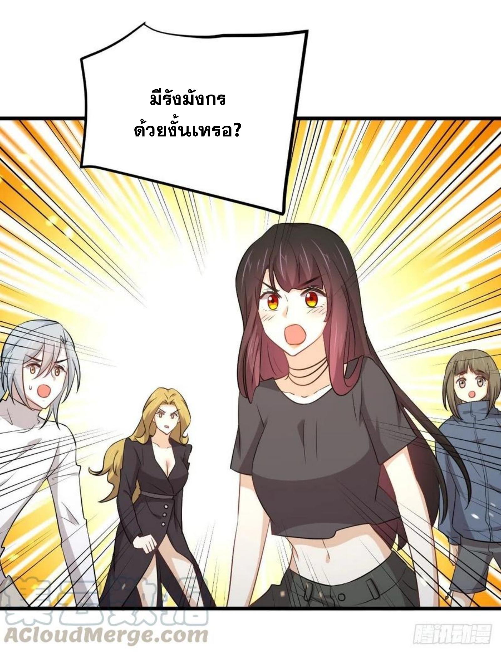 Immortal Swordsman in The Reverse World ข้าเซียนกระบี่ไม่เกาะสตรี ตอนที่ 202 หน้า 33