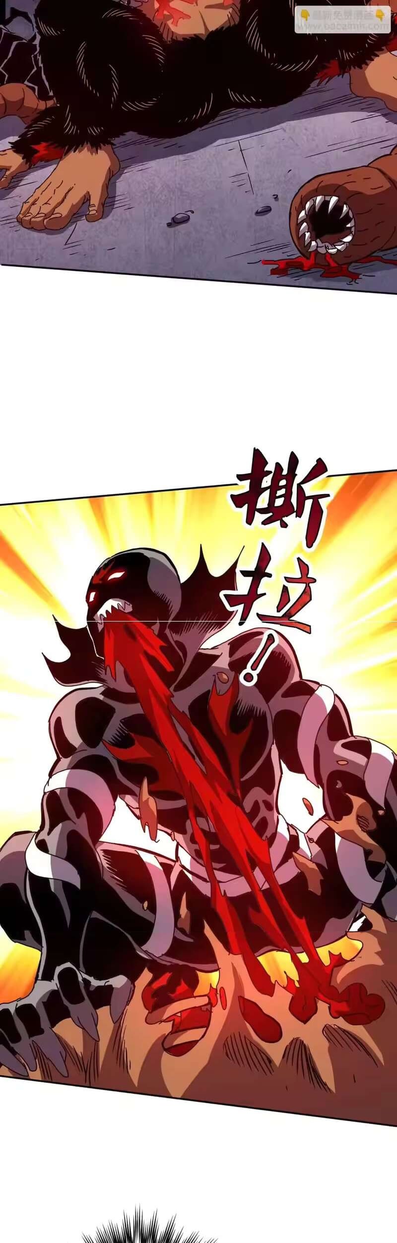Global Beast Tamer I Can See the Path of Evolution ตอนที่ 62 หน้า 9