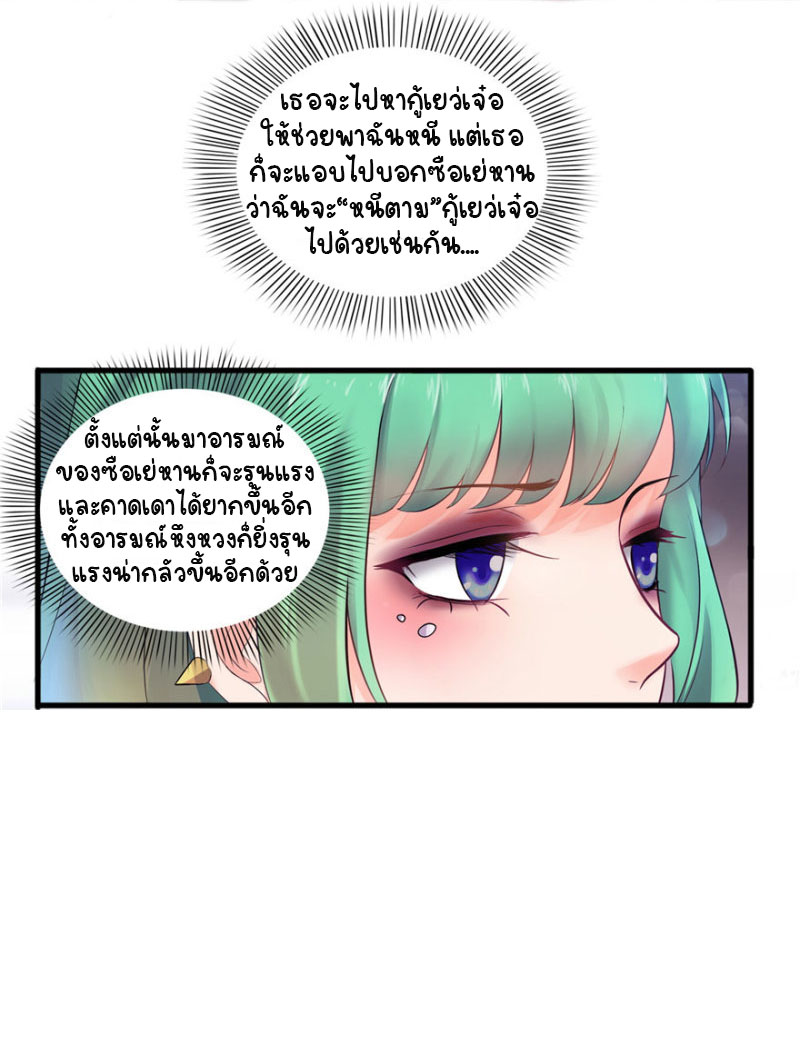 (ชนจีน)Perfect Secret Love The Bad New Wife Is a Little Sweet ตอนที่ 2 หน้า 41