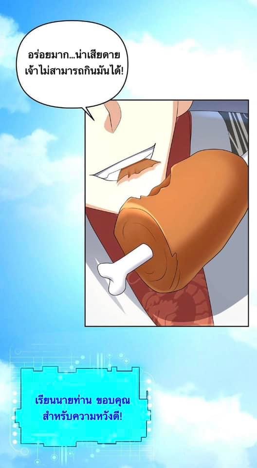 สุดยอดนักฆ่ากลับชาติมาเกิดใหม่ ตอนที่ 4 หน้า 14