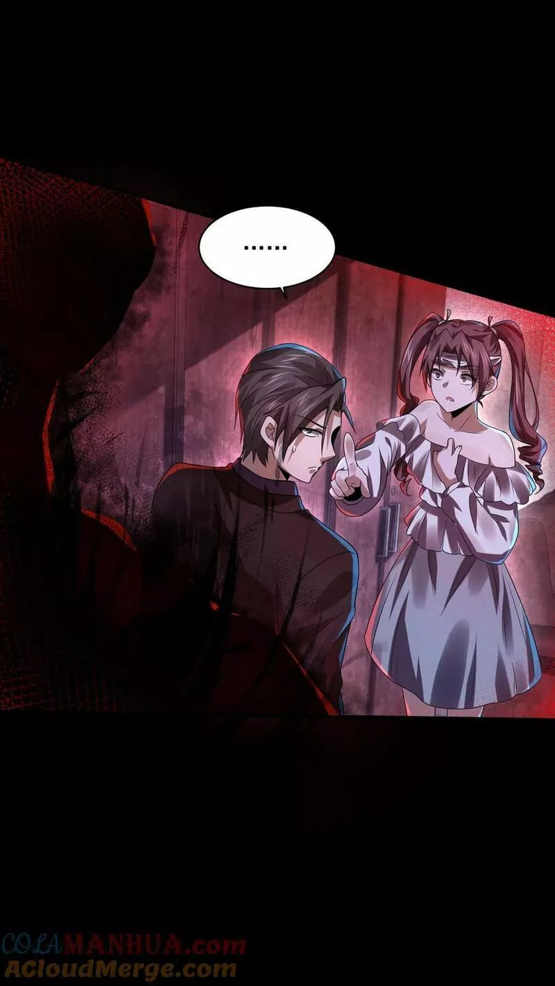 Overly Ferocious of Being Cautious ตอนที่ 27 หน้า 25