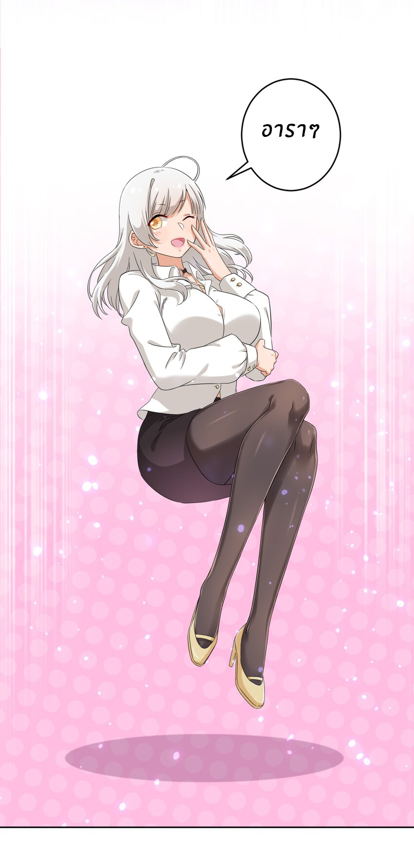 What is the use of God giving me this embarrassing superpower? ตอนที่ 28 หน้า 29