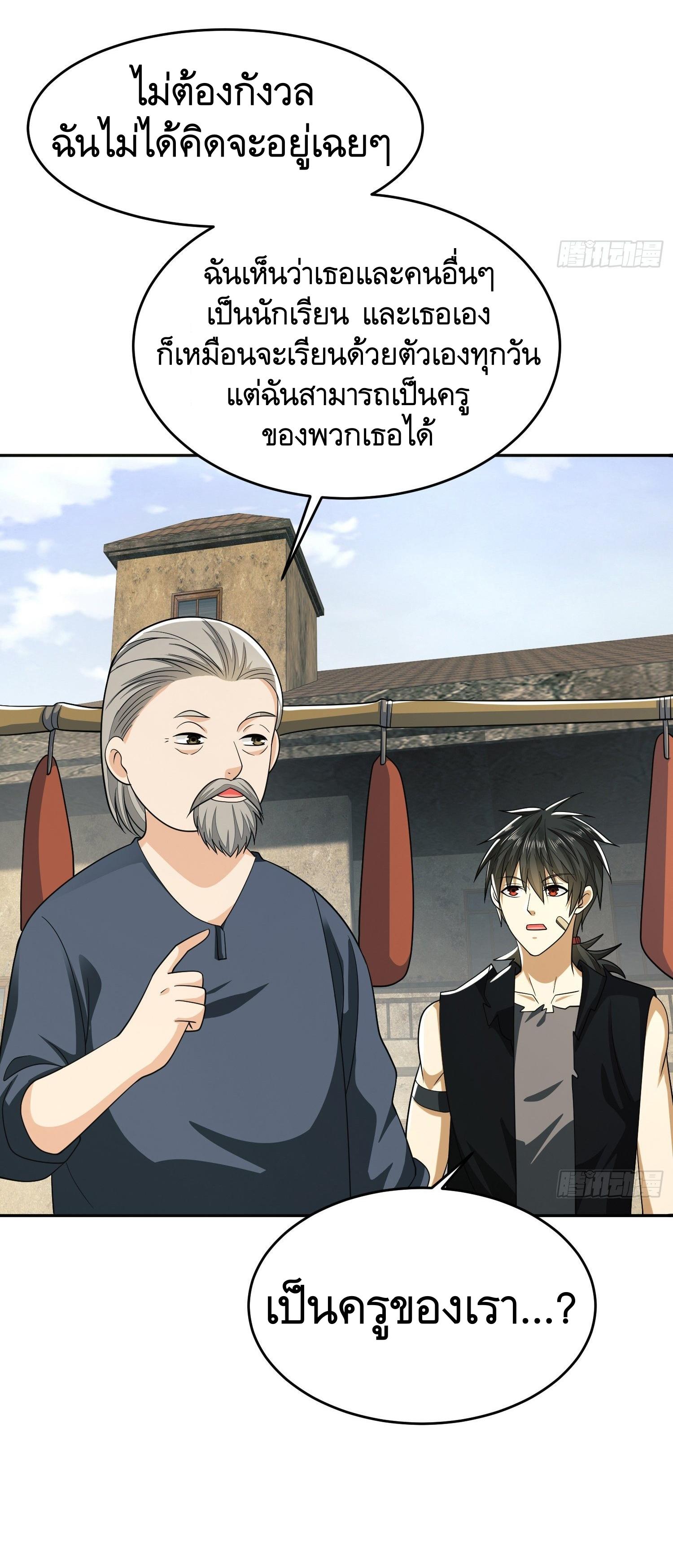 THE FIRST ORDER ตอนที่ 104 หน้า 32