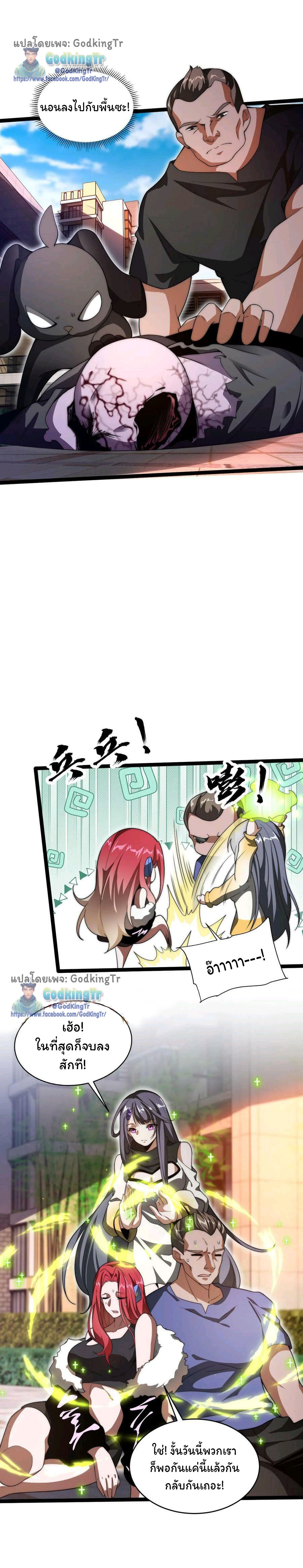 ระบบห้วงมิติกับการกักตุนเนื้อหมู 1 หมื่นตันก่อนวันสิ้นโลก ตอนที่ 72 หน้า 6