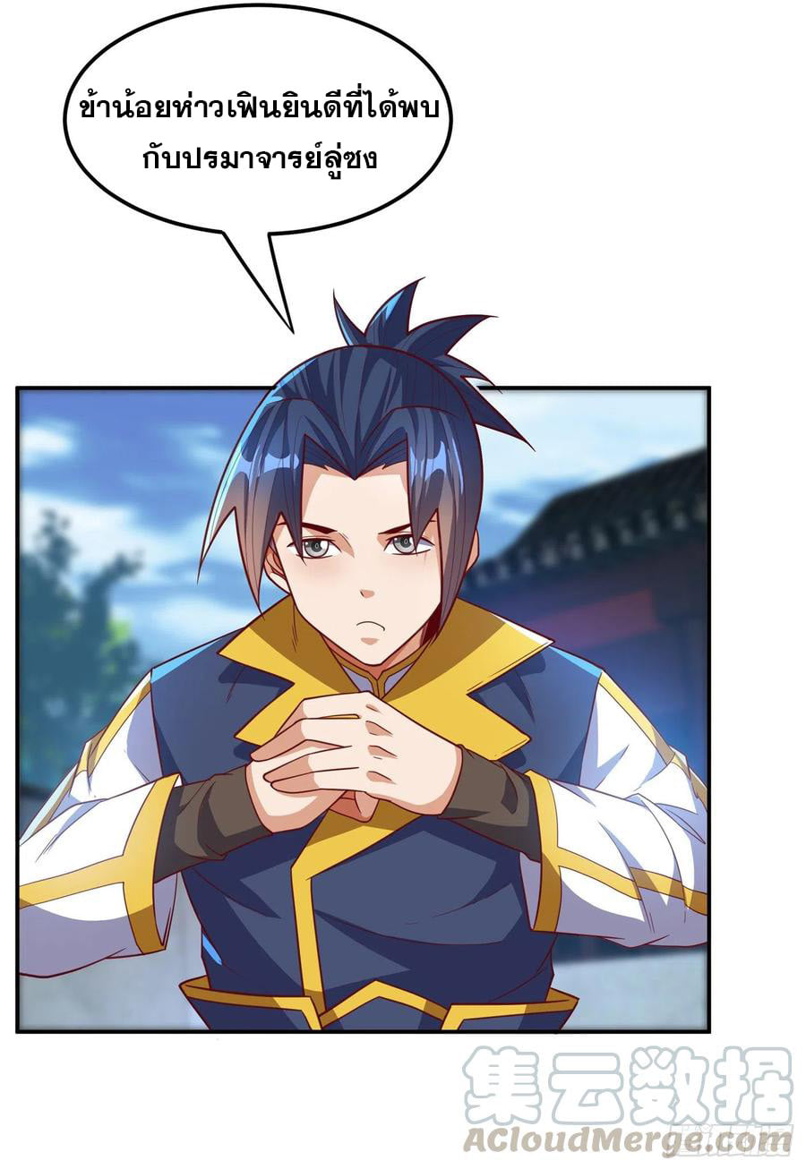 Wu ni ตอนที่ 127 หน้า 29