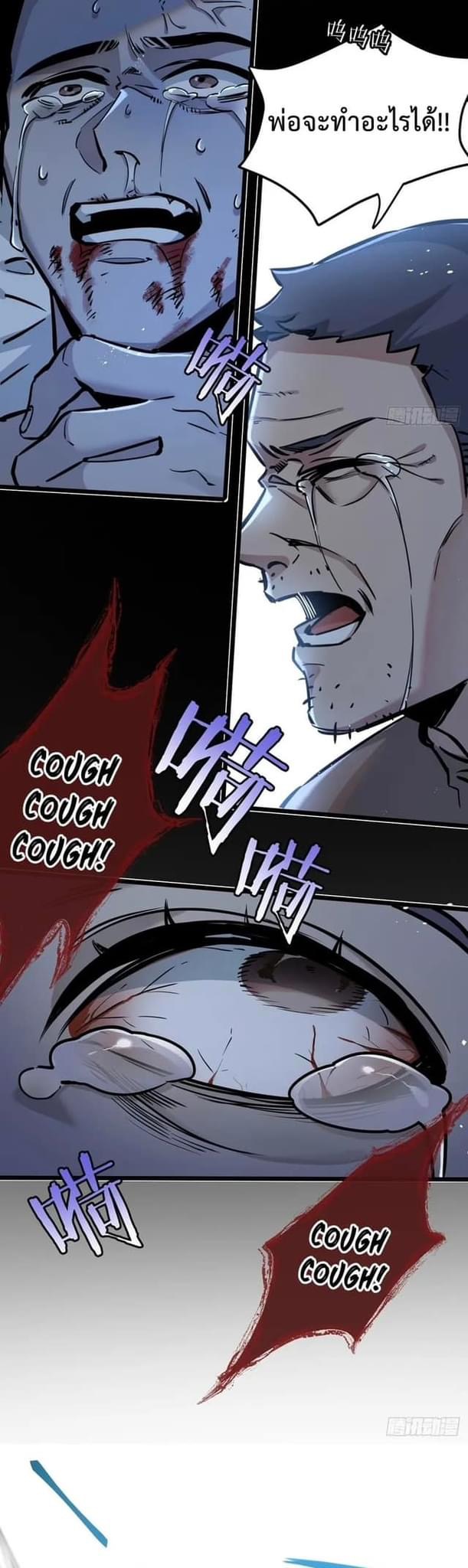 ซุปเปอร์ฟาร์ม ในโลกล่มสลาย -  SYSTEM Farmig Doomsday ตอนที่ 7 หน้า 27