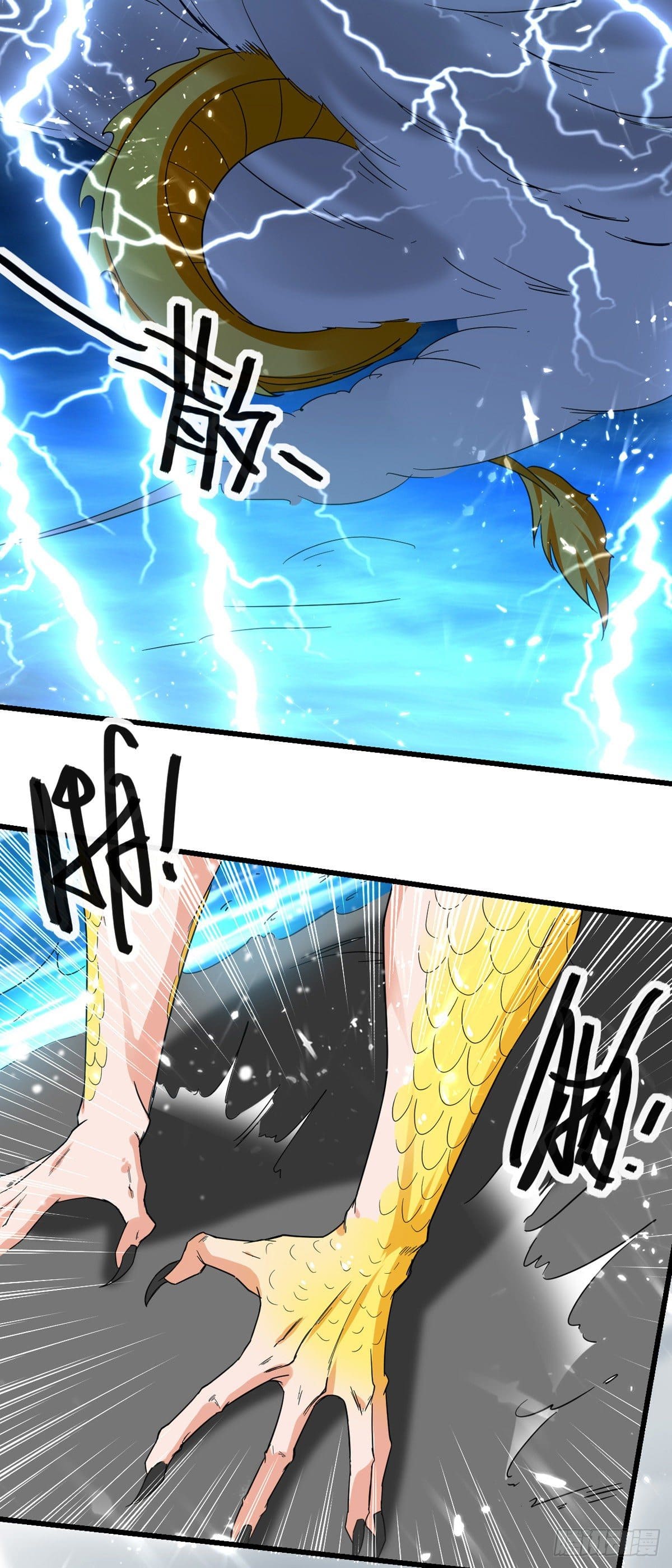 Peerless Martial Spirit ตอนที่ 65 หน้า 17