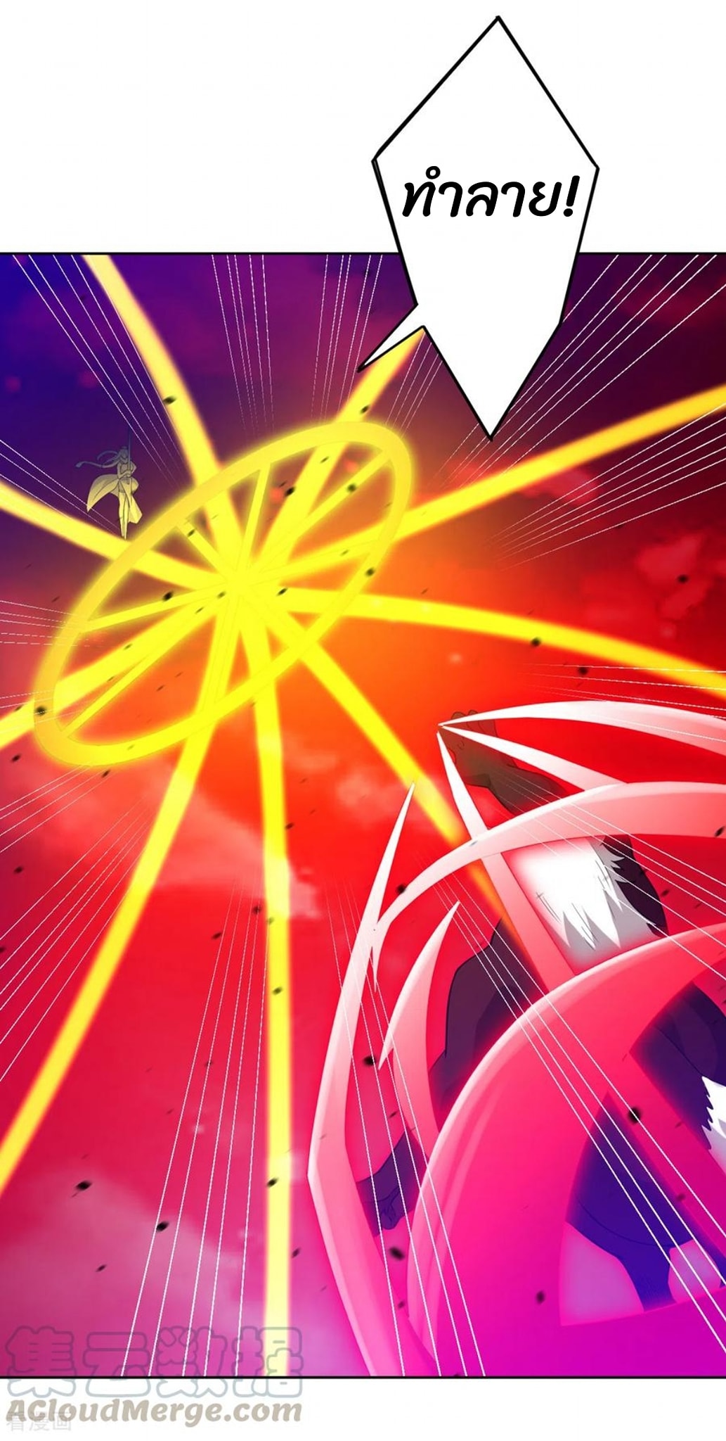 ข้ารับใช้ชั้นหนึ่ง ตอนที่ 196 หน้า 11