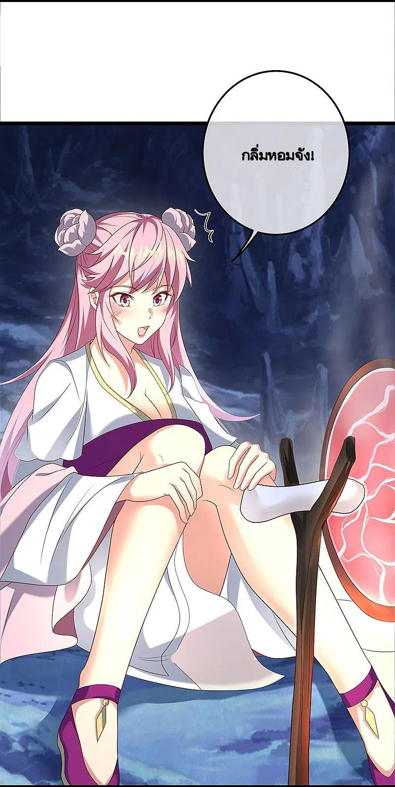 peerless battle spirit ตอนที่ 437 หน้า 3