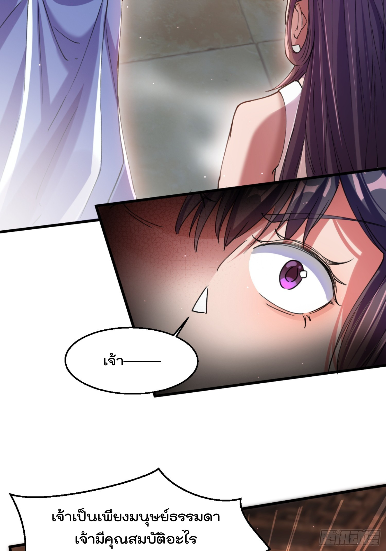 มาต่างโลกร้อยปีพึ่งมีระบบซะงั้น ตอนที่ 8 หน้า 26