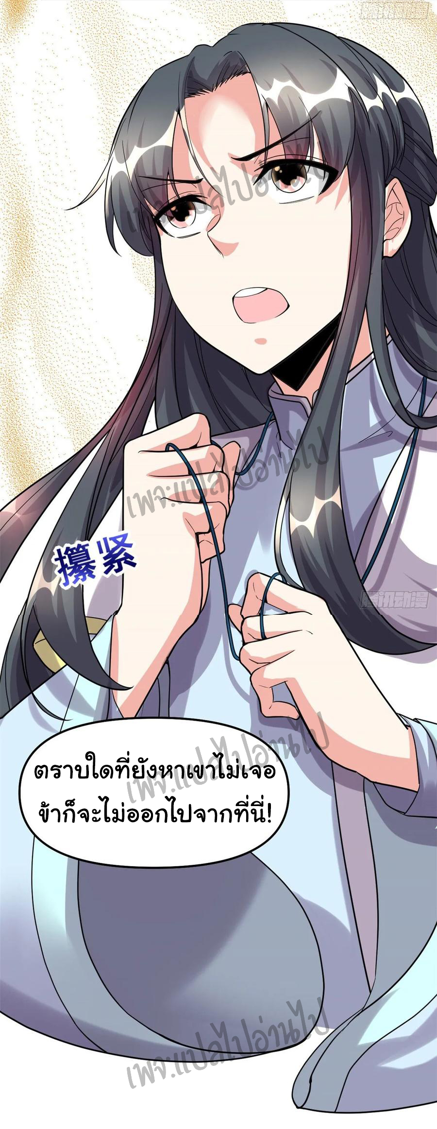 I might be a fake fairy ตอนที่ 100 หน้า 30