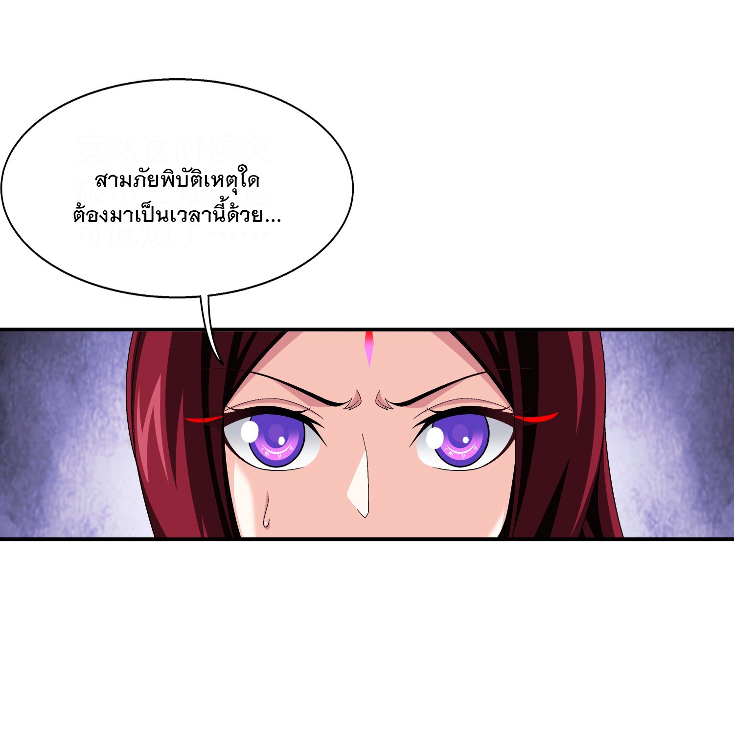 Da Zhu Zai ศึกปรมาจารย์สะท้านฟ้า (ชนจีน) ตอนที่ 322 หน้า 13