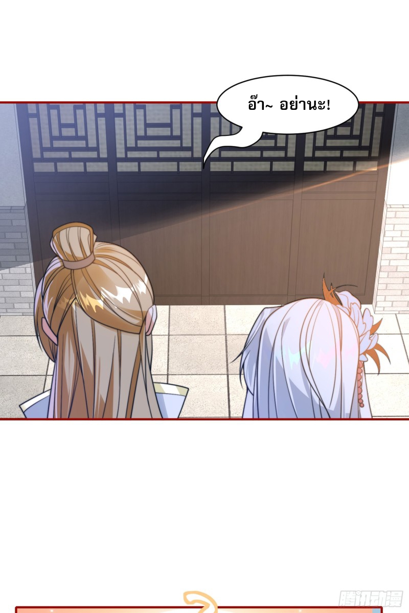 ลูกเขยที่แข็งแกร่งที่สุดในประวัติศาสตร์ ตอนที่ 3 หน้า 55